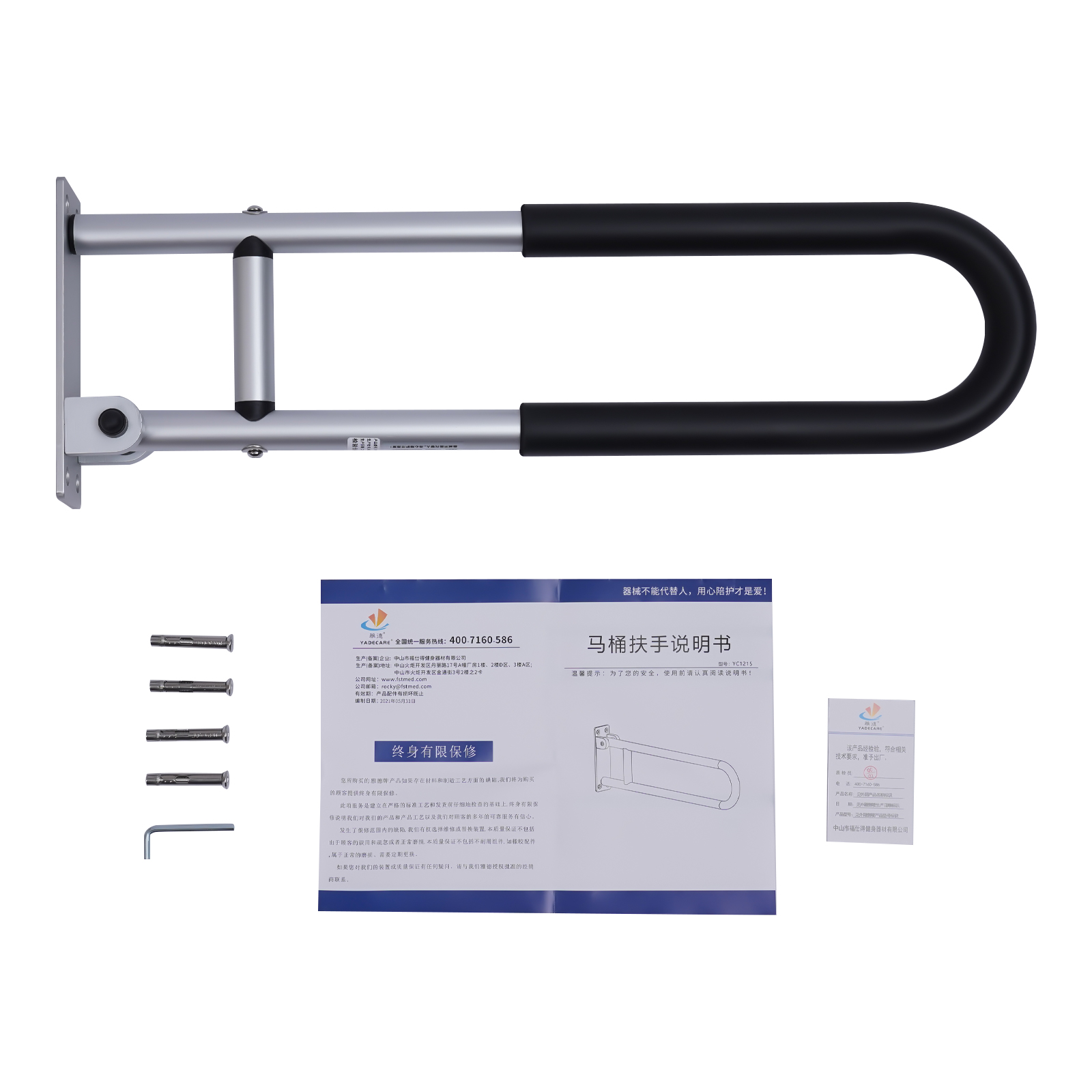 Bathroom Handrails, Safety Handrails, Shower Handrails, Handrails for Elderly, Disabled, Pregnant, Bariatric Bathroom Handrails, Safety Handrails, Shower Handrails, Handrails for Elderly, Disabled, Pregnant, Bariatric