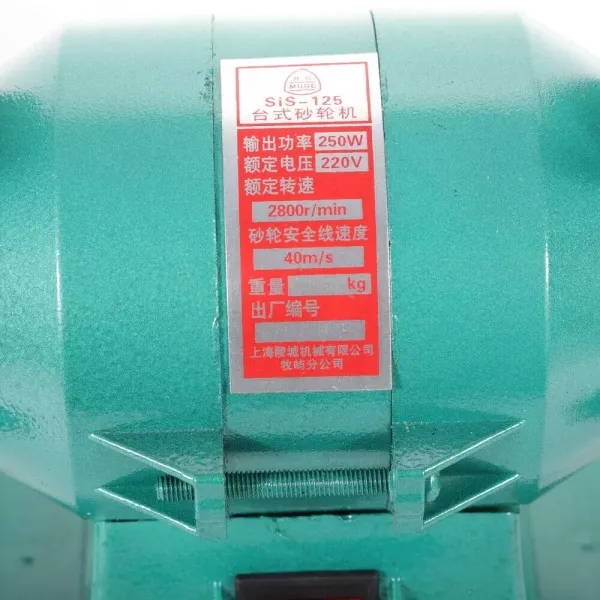 250W Double Grinding Machine 125MM Bench Grinder Home Use
